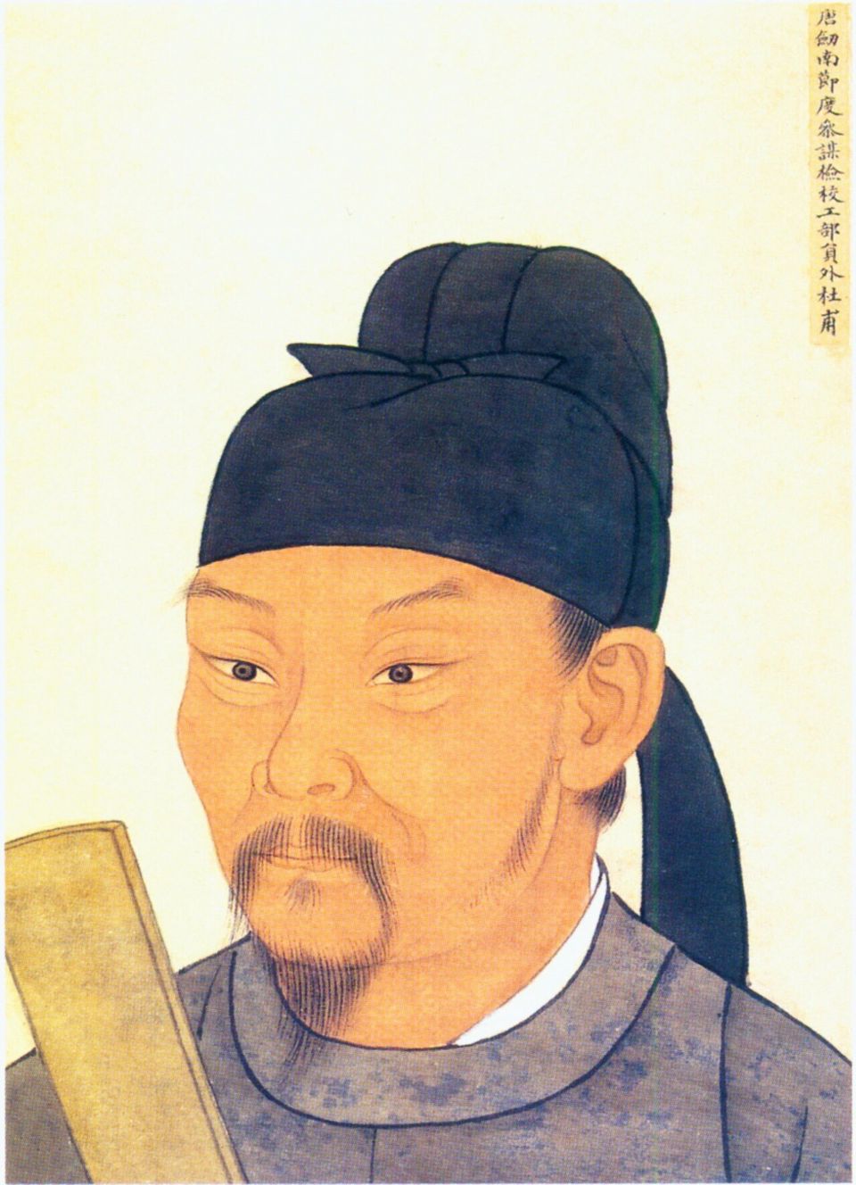 두보의 초상