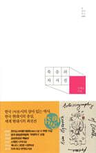 죽음의 자서전 표지